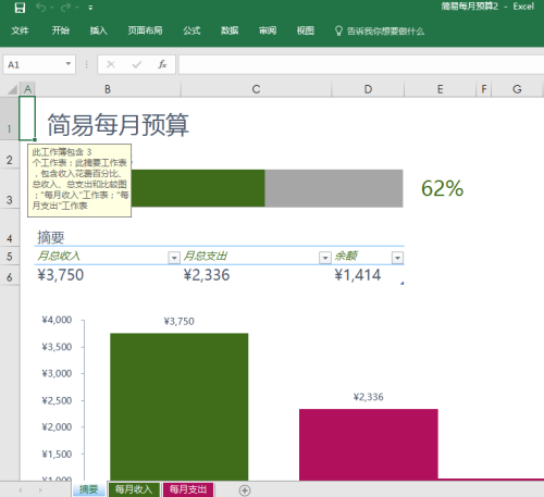 excel2006截图