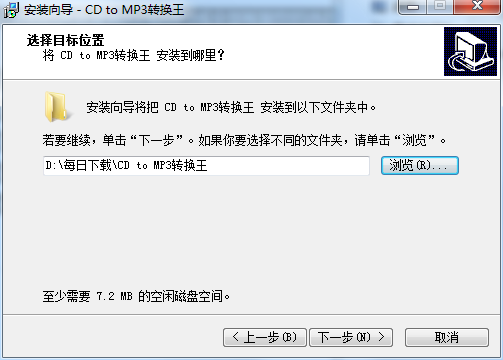 CD to MP3转换王截图
