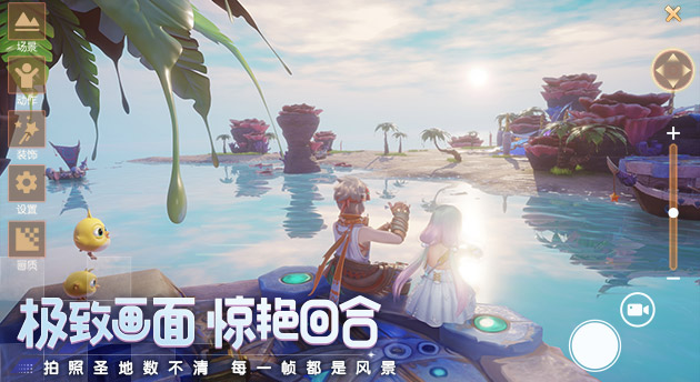 梦想新大陆截图