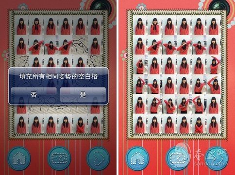 爱心马赛克截图