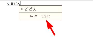simeji日语输入法截图