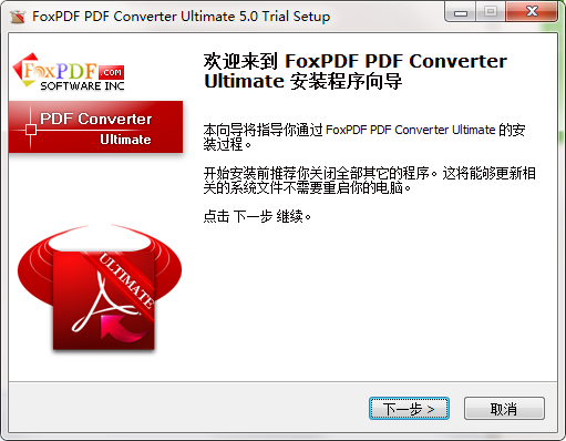 FoxPDF Converter Ultimate截图