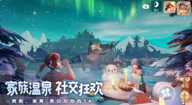 梦想新大陆截图