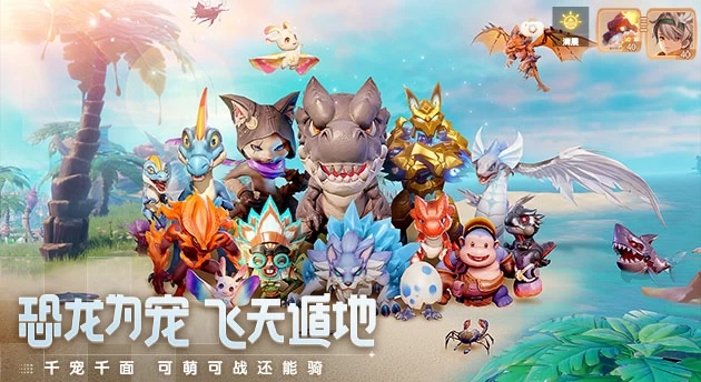 梦想新大陆截图