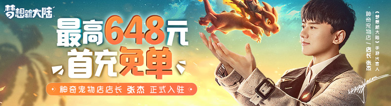 梦想新大陆截图