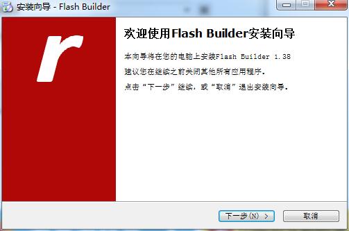 Flash Builder截图