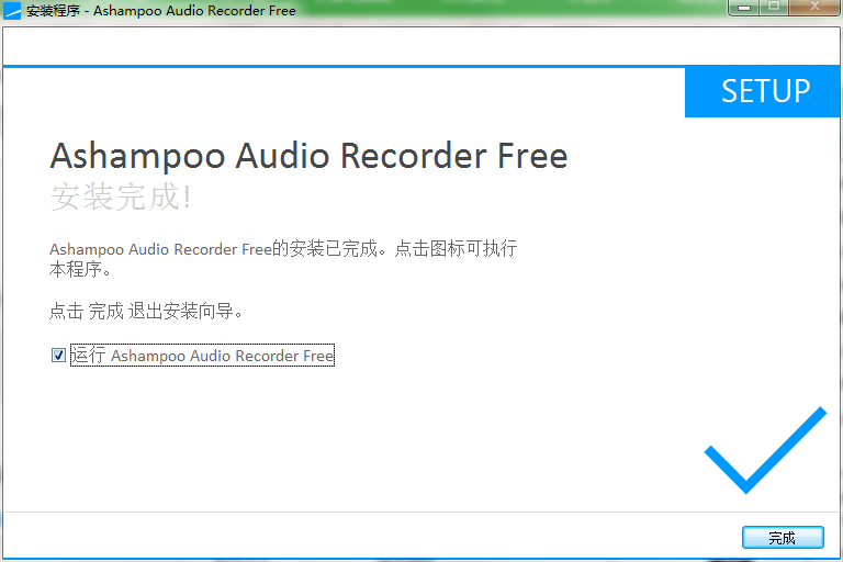Ashampoo Audio Recorder Free截图