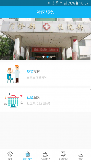小药童截图