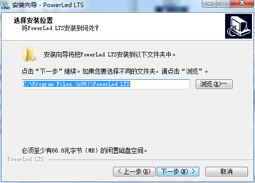 PowerLed LTS(LED控制软件) v2.3.5 官方中文版