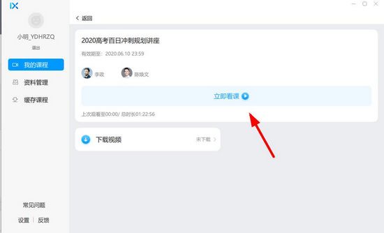 乐学高考截图