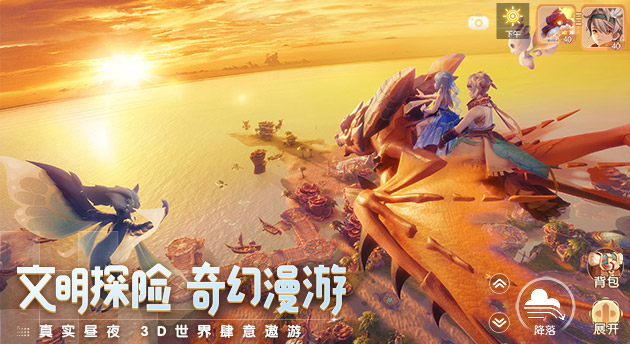 梦想新大陆截图