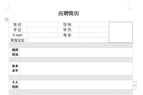 智联简历模板下载