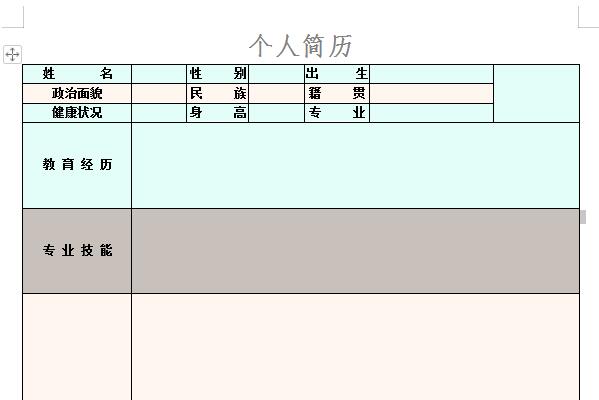 在校大學生簡歷模板截圖