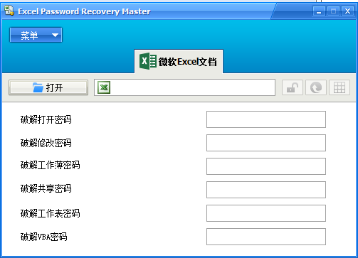 Excel Password Recovery Master截图