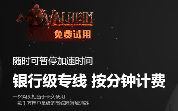 雷神加速器全新7.0 ---暂停时间永久有效/按秒计费截图