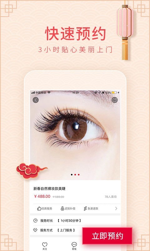 俏猫截图