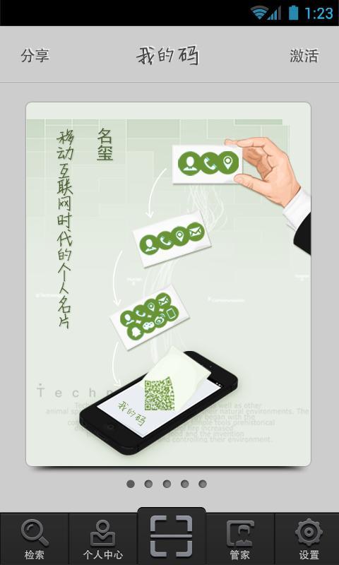 芝麻客截图