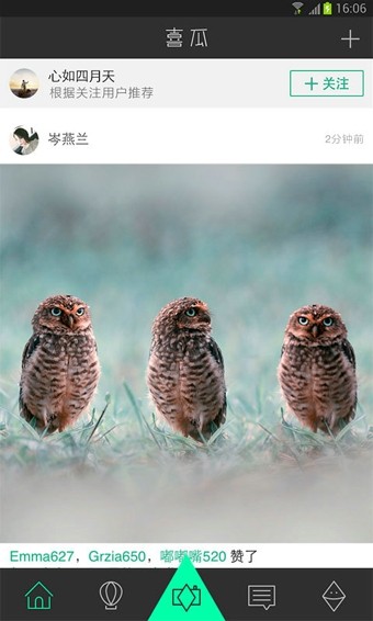 喜瓜截图