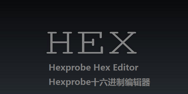 十六进制编辑器(Hexprobe Hex Editor)截图