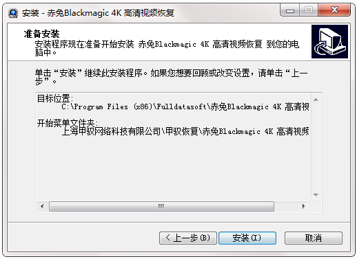 赤兔Blackmagic 4K 高清视频恢复截图