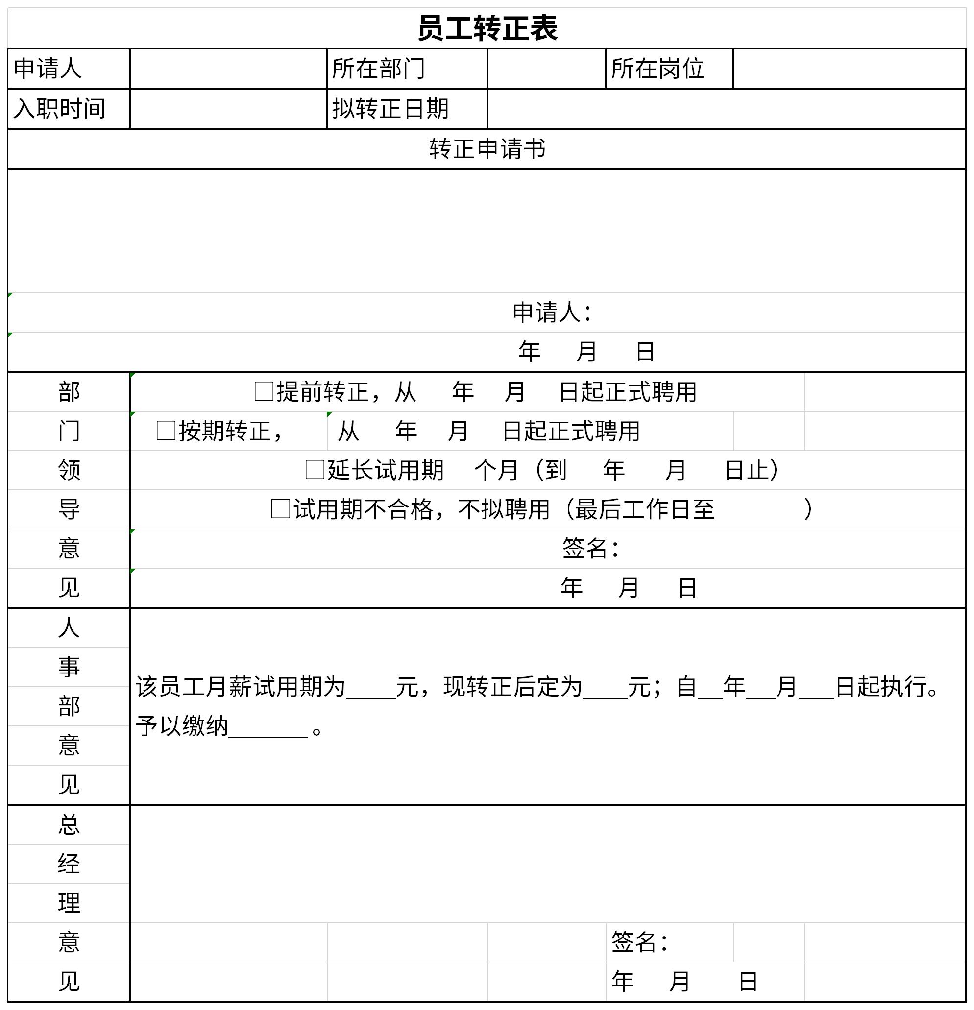 河南省2020年度卫生系列高级职称评审简表-考试宝典