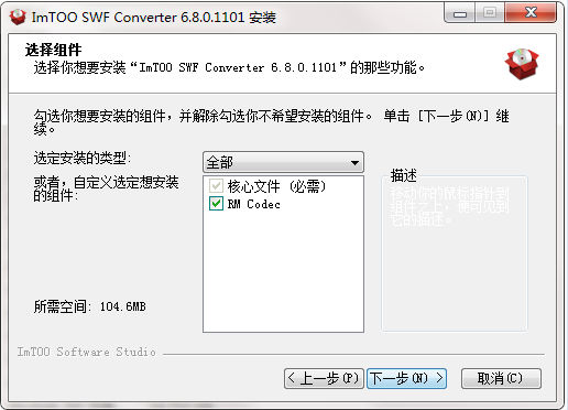 ImTOO SWF Converter截图