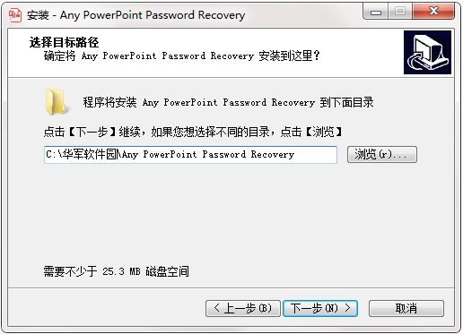 Any PowerPoint Password Recovery截图
