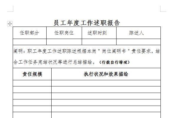 年终总结范文