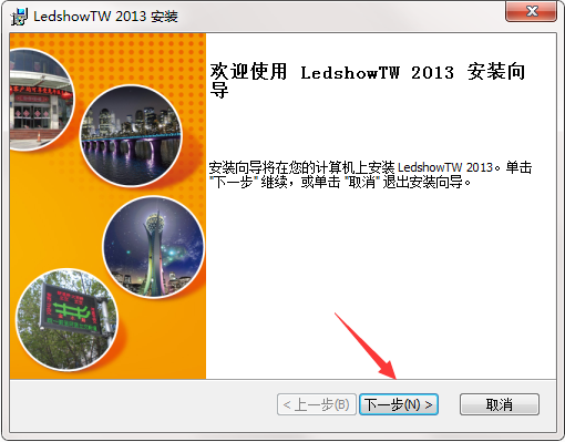 LedshowTW2013截圖