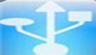U盤萬能<font color='red'>驅(qū)動(dòng)</font>