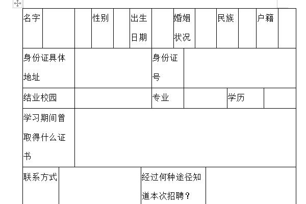 房产中介招聘范文