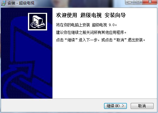 超级电视截图