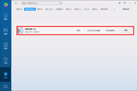 超级电视截图