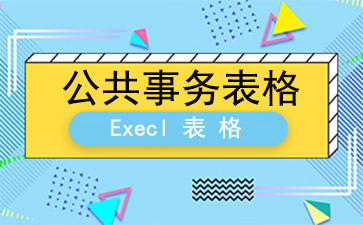 基本医疗保险异地就医登记表