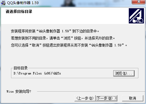 QQ头像制作器截图