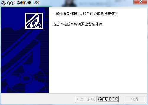 QQ头像制作器截图