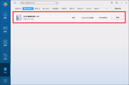 QQ头像制作器截图