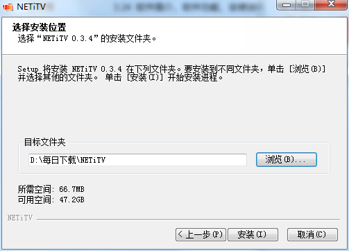 NETiTV网络电视截图