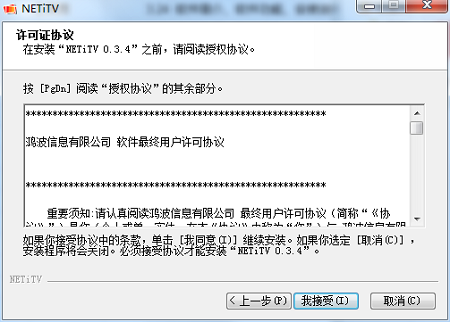 NETiTV网络电视截图