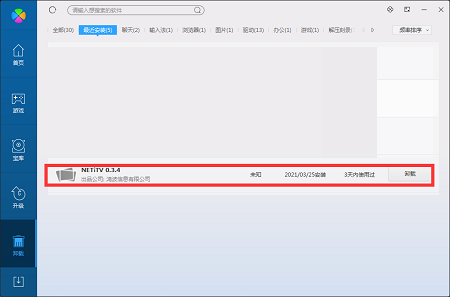 NETiTV网络电视截图