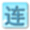连连看(经典版)