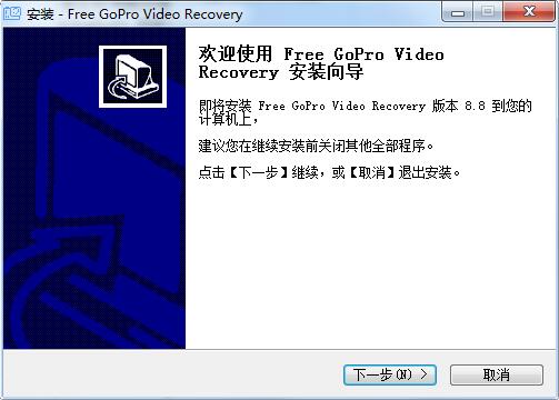 Free GoPro Video Recovery截图