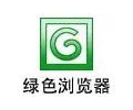 绿色浏览器6.0