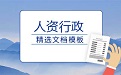 社會招聘簡歷模板段首LOGO