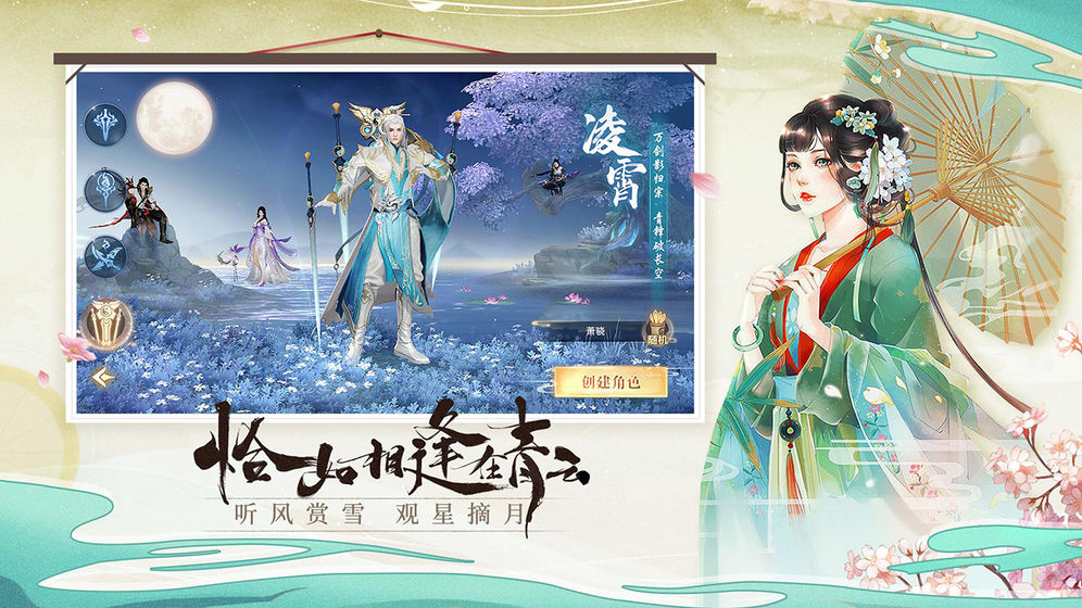 青云诀2截图