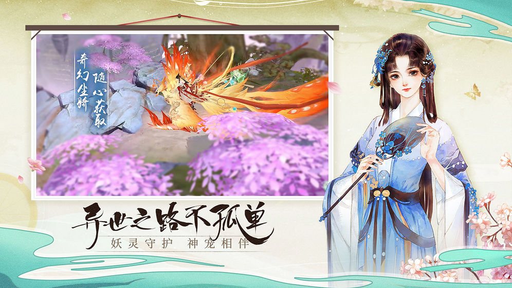 青云诀2截图