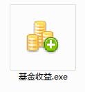 基金收益计算器截图