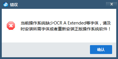 ocr a extended字体截图