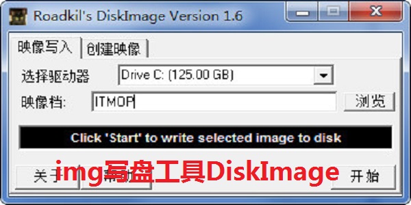 img写盘工具DiskImage截图