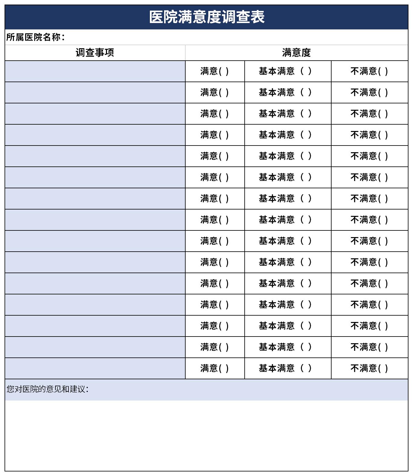 项目实施进度计划表excel格式下载-华军软件园